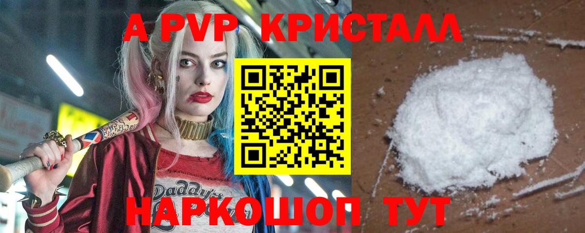 APVP Соль Усть-Джегута