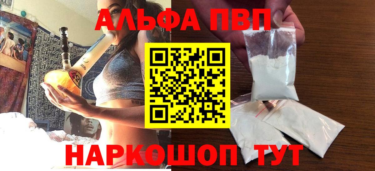 A-PVP крисы CK  купить   Усть-Джегута  А ПВП мука  Вход с VPN  A PVP СК КРИС  А ПВП 