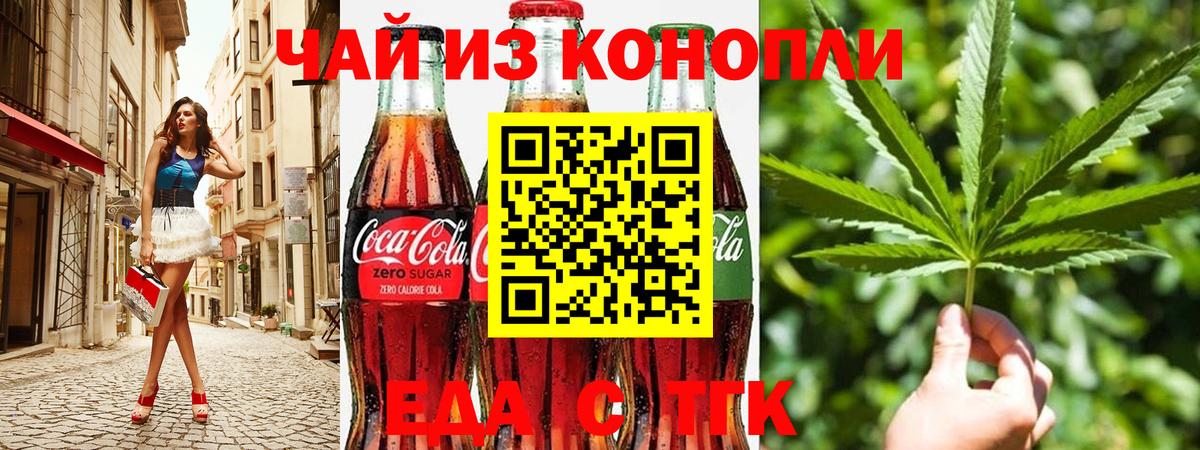 Печенье с ТГК марихуана  Вход с VPN  Усть-Джегута 