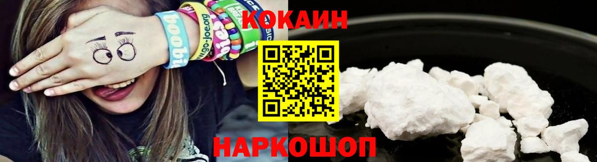 КОКАИН Колумбийский Усть-Джегута
