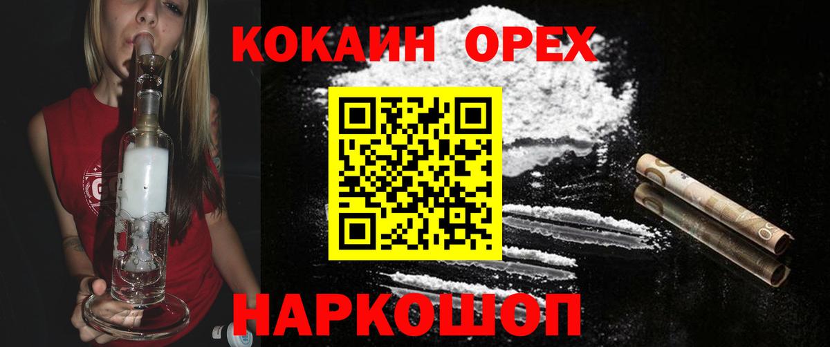 купить наркотики цена  Кокаин  Вход с VPN  Усть-Джегута  Кокаин 97%  COCAIN Перу 