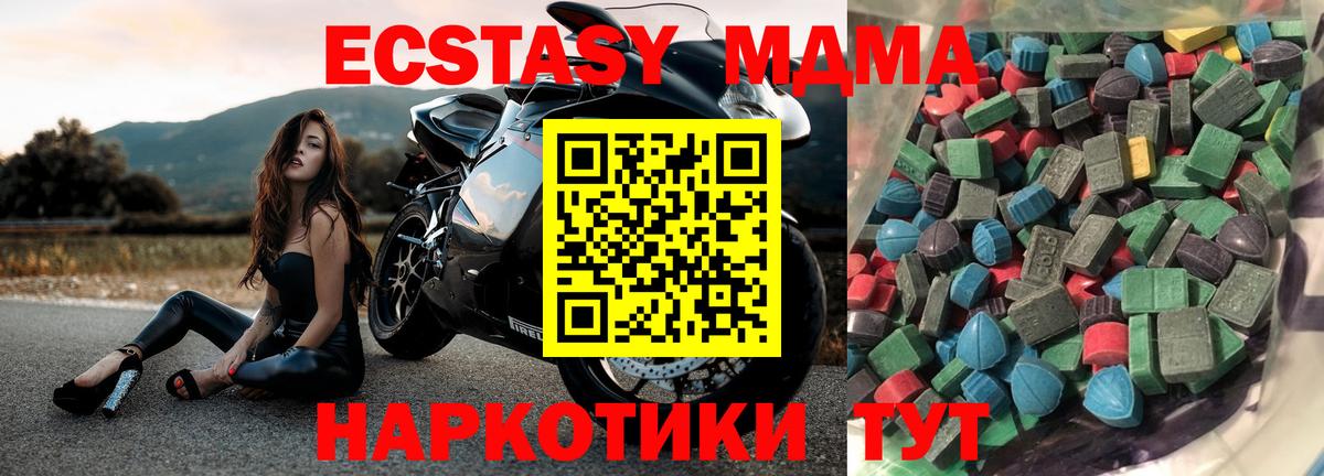 Экстази круглые  Ecstasy XTC  Усть-Джегута  Вход с VPN 