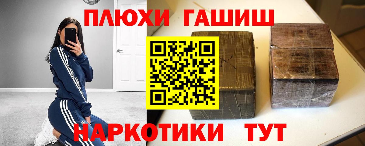 ГАШИШ гашик Усть-Джегута