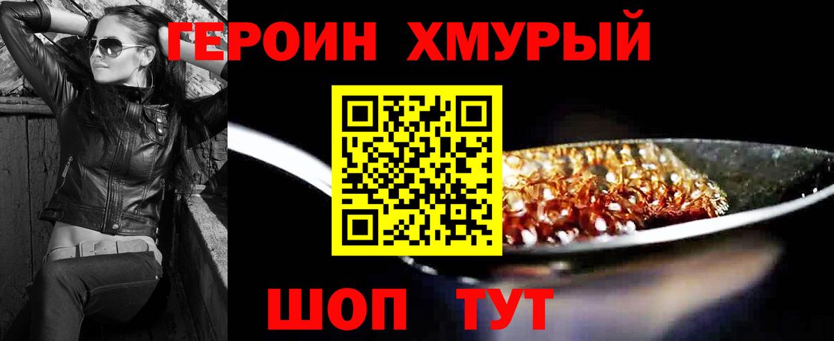 Усть-Джегута  Героин  Вход с VPN  Героин Афган 