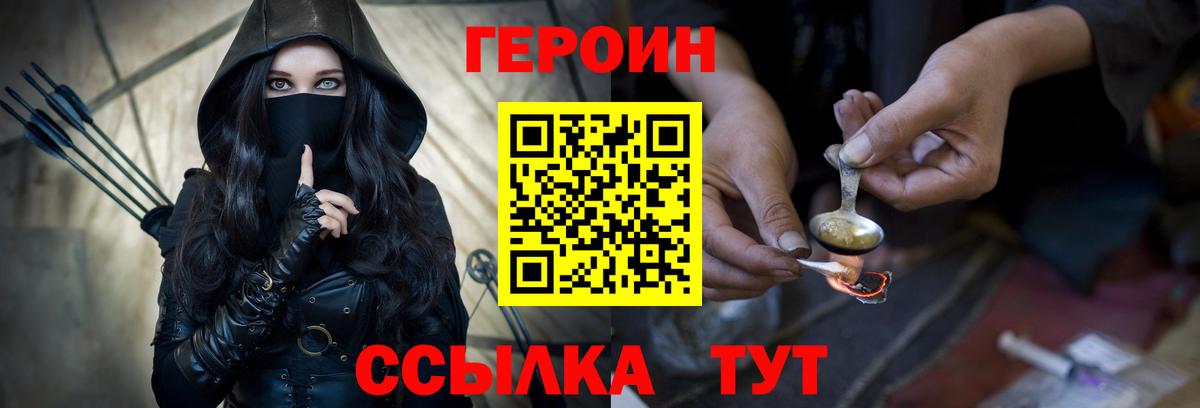 ГЕРОИН Афган Усть-Джегута