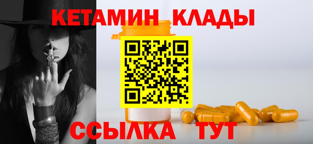 КЕТАМИН VHQ Усть-Джегута