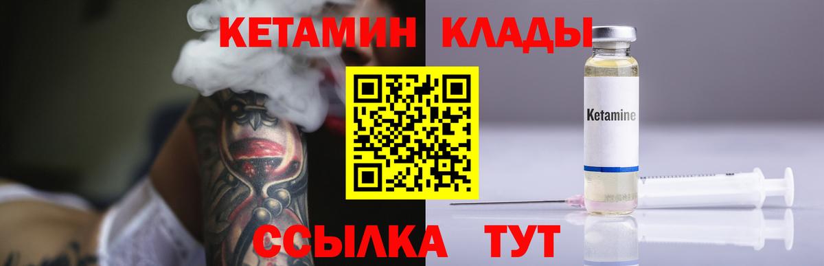Кетамин ketamine  Кетамин VHQ  Вход с VPN  Усть-Джегута 