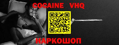 кокаин VHQ Комсомольск-на-Амуре