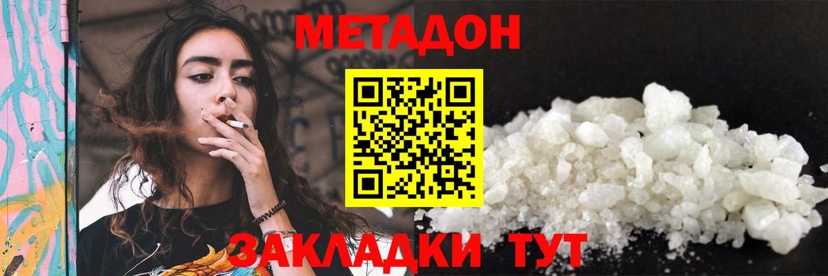 Меф МЯУ МЯУ   Гашиш  КЕТАМИН  Усть-Джегута  Каннабис  Вход с VPN 