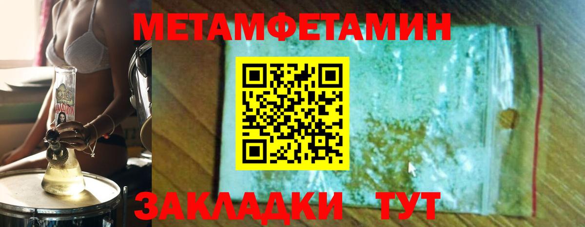 Первитин мет Усть-Джегута