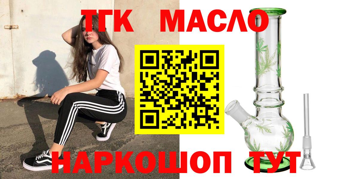 ТГК вейп Усть-Джегута