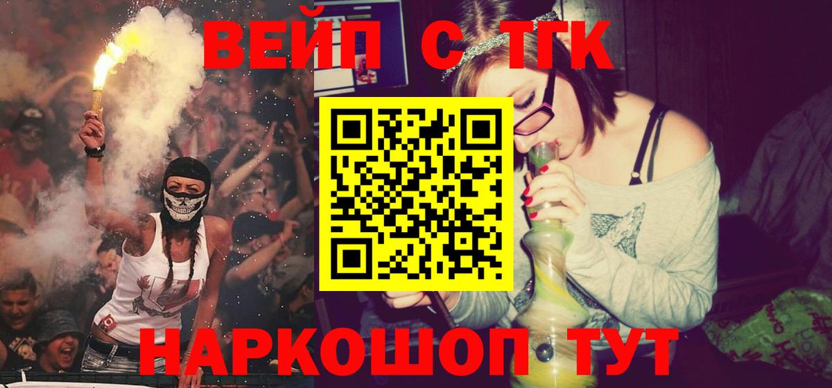 Дистиллят ТГК жижа  где купить наркоту  Вход с VPN  Усть-Джегута  ТГК Wax 