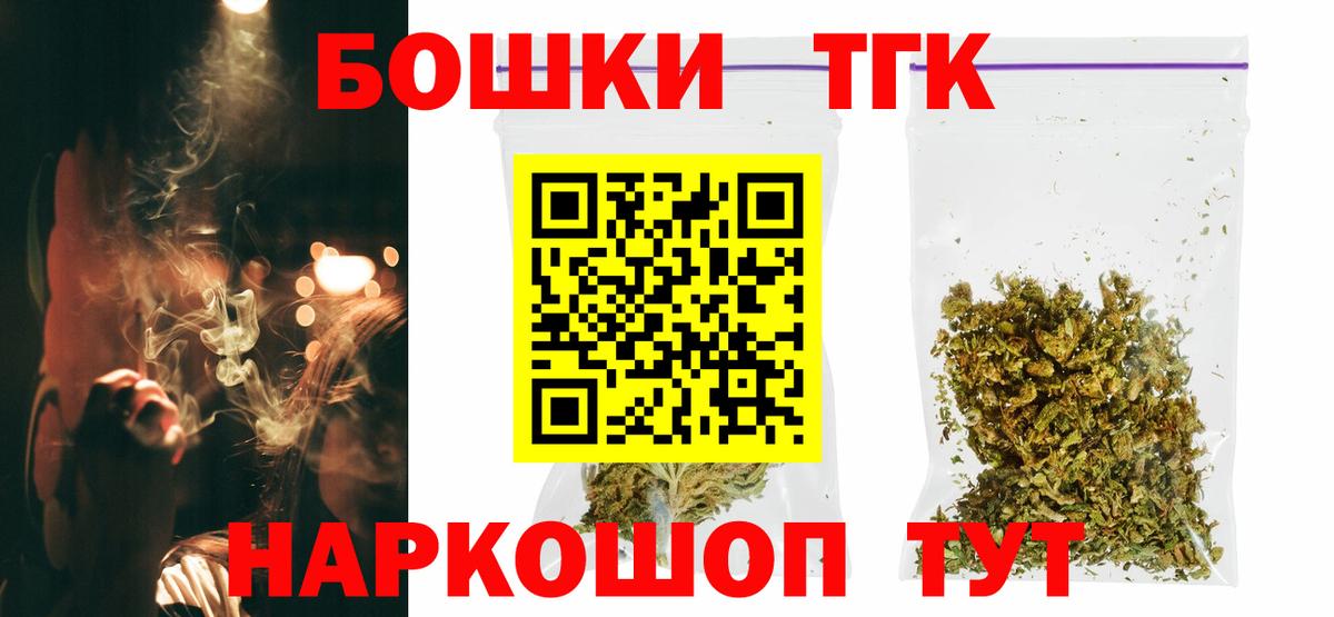 Бошки Шишки марихуана  Вход с VPN  Бошки марихуана план  Усть-Джегута  Марихуана конопля 